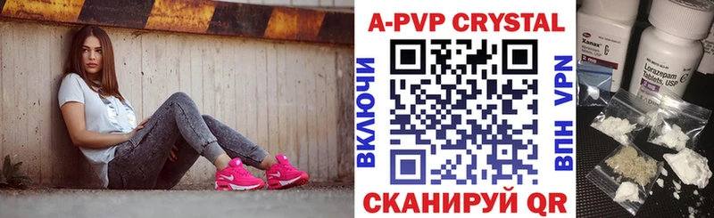 Альфа ПВП кристаллы Зубцов