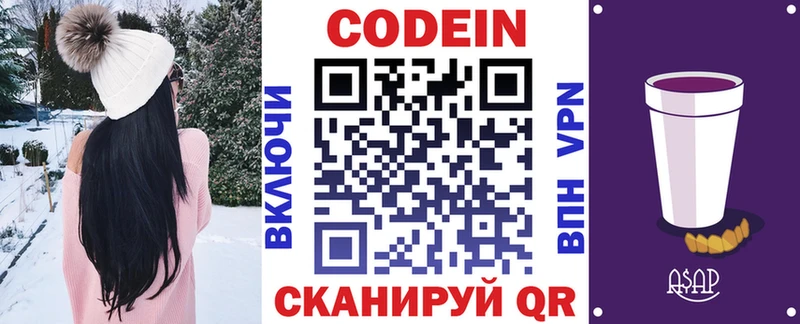 hydra зеркало  Зубцов  Кодеин напиток Lean (лин) 