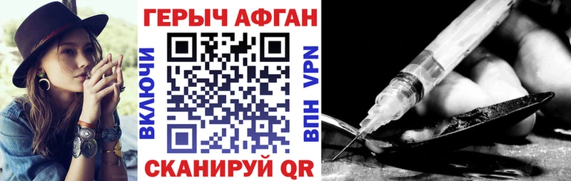 Героин Афган  Зубцов 