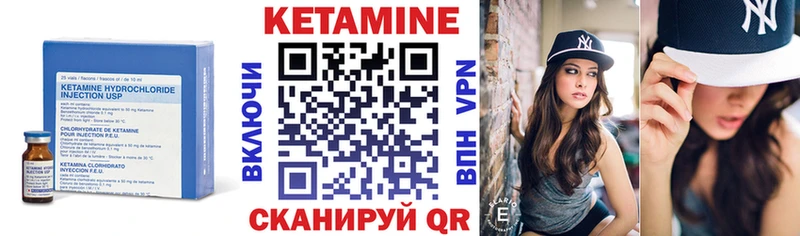 КЕТАМИН ketamine  Зубцов 