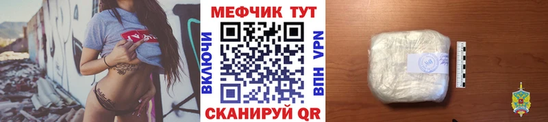 Меф мяу мяу  Зубцов 