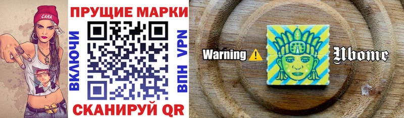 Марки NBOMe 1,8мг  блэк спрут ССЫЛКА  Зубцов 